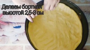 Малиновый пирог с песочным тестом со сметанной заливкой