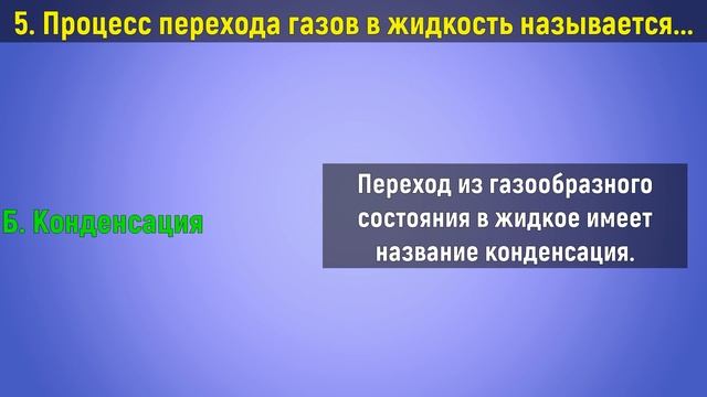 Вызов эрудиции проверьте, на сколько вопросов Вы сможете ответить правильно смотреть онлайн