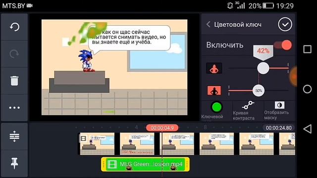 Как убрать зелёный фон (хромакей) смотреть онлайн