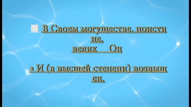 Сура Фатиха, Аят Аль Курси, Сура Фалак, Сура Ихлас, Сура Ан Наз смотреть онлайн