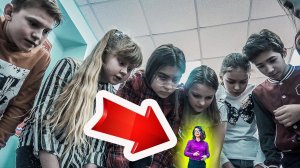 МЫ УМЕНЬШИЛИ УЧИЛКУ (Крутые Детки) Cool Kids