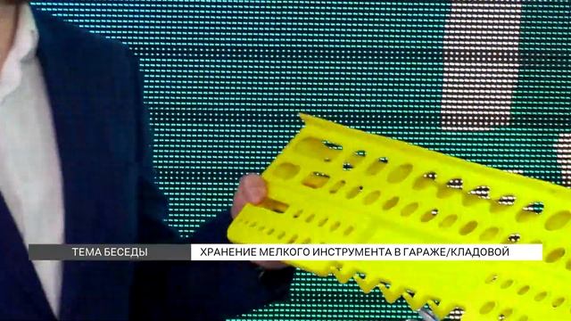 Хранение инструментов смотреть онлайн