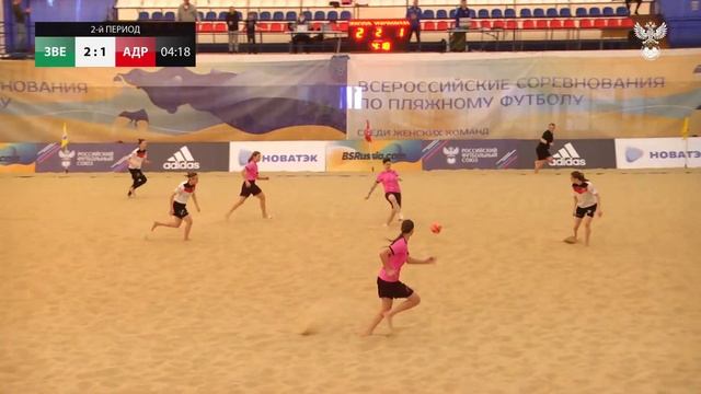 ВС-2022, Женщины | 2 тур, группа А | Звезда – Адреналин смотреть онлайн