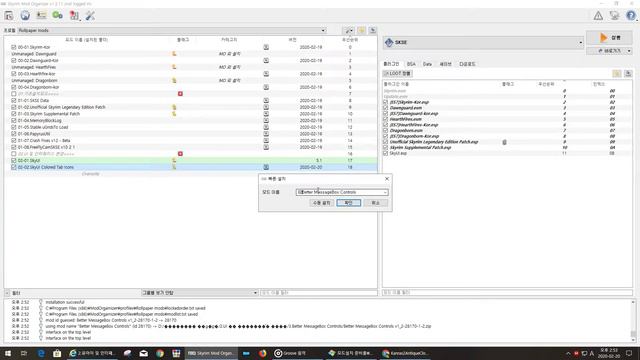 스카이림 LE 모드설치법(제2편:2.UI 및 Interface 변경) смотреть онлайн