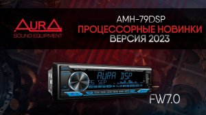 AurA AMH-79DSP и другие процессорные новинки. Версия 2023.