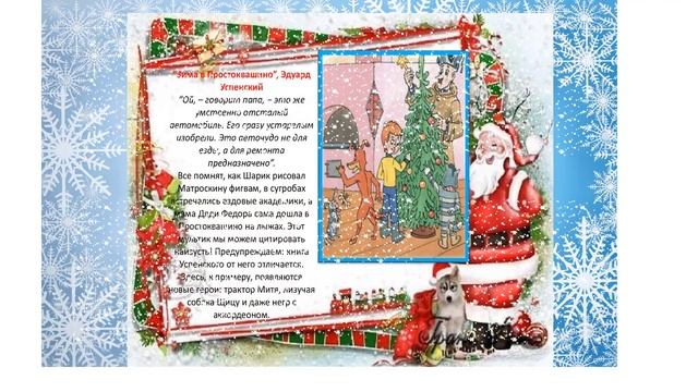 Самые, самые «Зимние книжки» смотреть онлайн