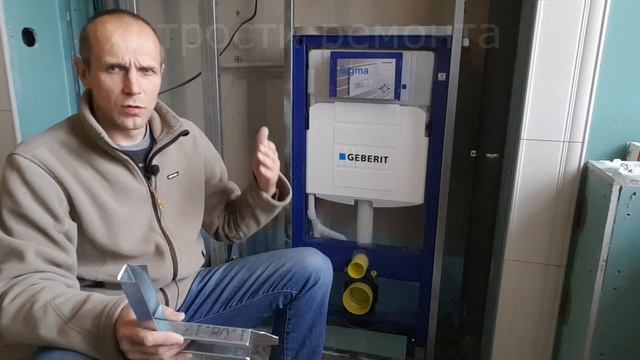 Как установить инсталляцию без крепежа. Нестандартный способ. Хитрости ремонта.