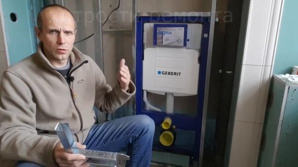 Как установить инсталляцию без крепежа. Нестандартный способ. Хитрости ремонта.