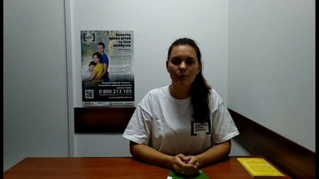 Патронат над дитиною смотреть онлайн