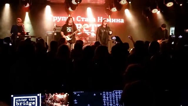 Честно говоря. Мы вам честно сказать хотим... Группа Стаса Намина "Цветы" Under The Bridge London смотреть онлайн