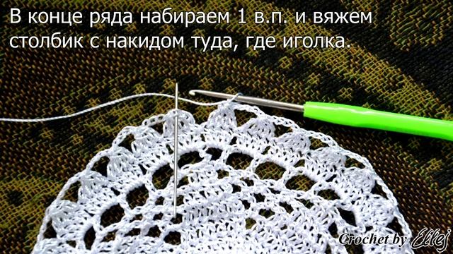 ♦ Небольшая салфетка крючком • Как связать салфетку 24 см • ellej смотреть онлайн