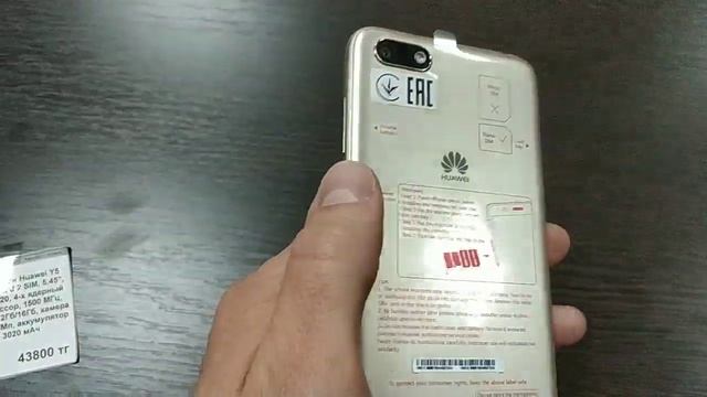 хуавей Y5 прайм золото из магазина сулпак смотреть онлайн