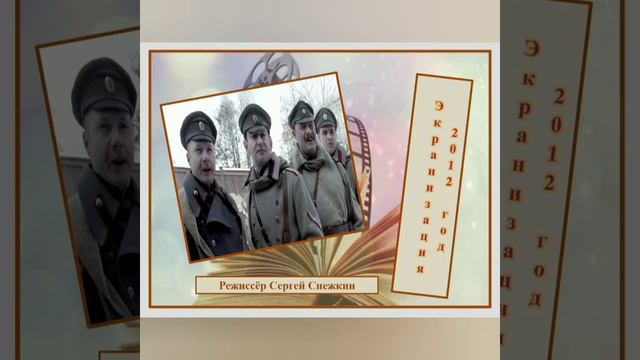 Фильмы снятые по мотивам произведений М.А. Булгакова