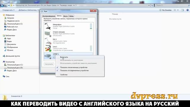 Способ перевода Видео С Английского На Русский смотреть онлайн