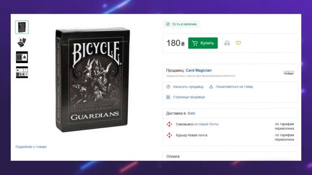 Топ 20 Недорогих Колод Карт Для Фокусов | Обзоры Карт | Какие лучше смотреть онлайн