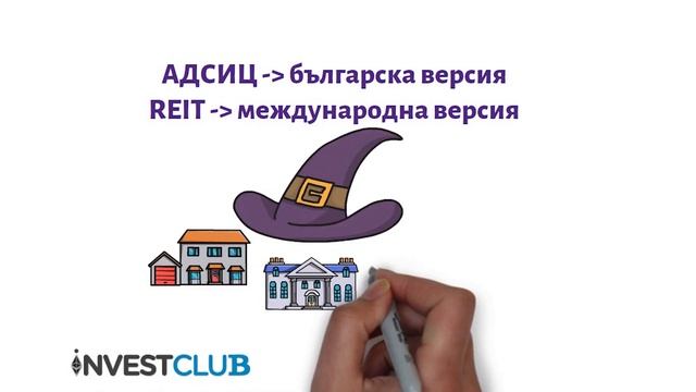 Какво са фондовете за недвижими имоти!? смотреть онлайн