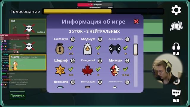 Я не умею врать... Гуси в компании стримеров! | Goose Goose Duck