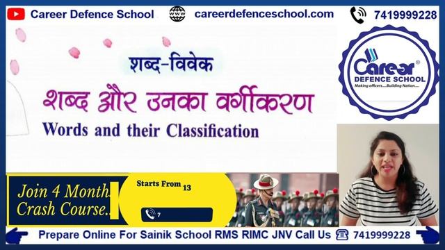 RMS Class 9th के लिए हिंदी का क्या Syllabus है ?Join Crash Course Now |Call us 7419999228 | смотреть онлайн
