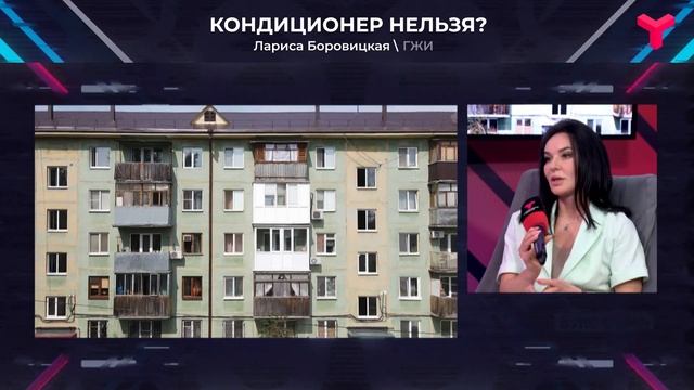 Как в Тюмени можно устанавливать кондиционеры смотреть онлайн