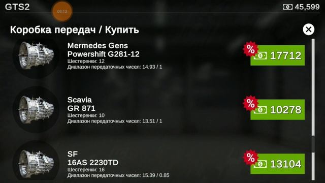 Коробки и дифференциал, что зачем и почему? Grand Truck Simulator 2 (#20) смотреть онлайн