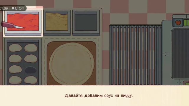 Как пройти самую странную игру "пицца" (лёгкий уровень) смотреть онлайн