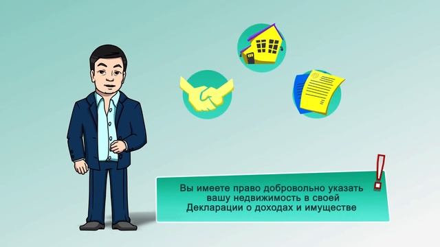 Легализация доходов и имущества для владельцев недвижимости смотреть онлайн