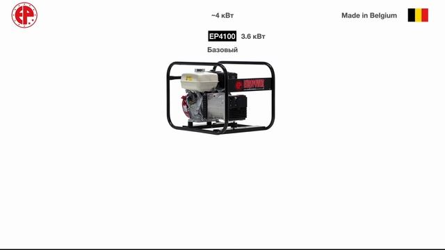 Обзор бельгийских генератор Europower (2-6 кВт) ?? смотреть онлайн