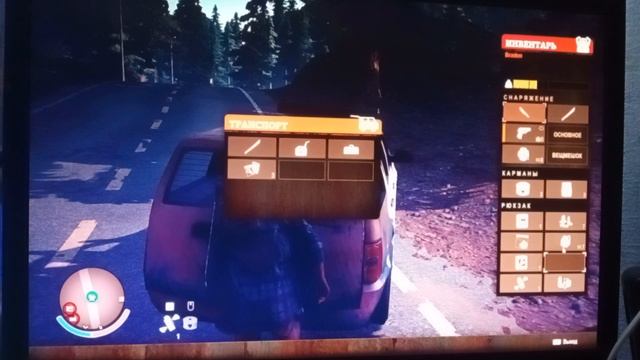 State Ot Decay 1 часть смотреть онлайн