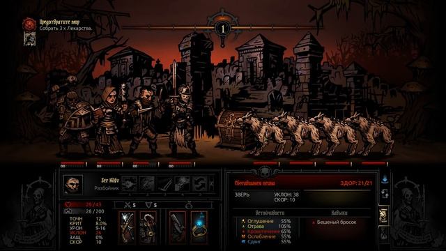 Прохождение Darkest Dungeon #53: Закрепляем скилы, закаляем сталь смотреть онлайн