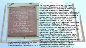 Фредерик Стендаль