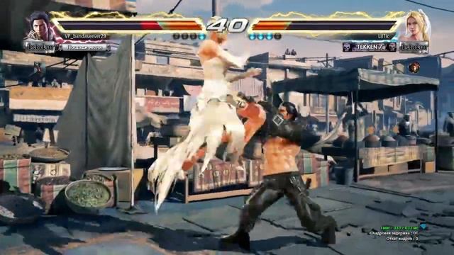 бой 1 на 1 в игре TEKKEN-7 (bandasever29 vs LilTiC) смотреть онлайн