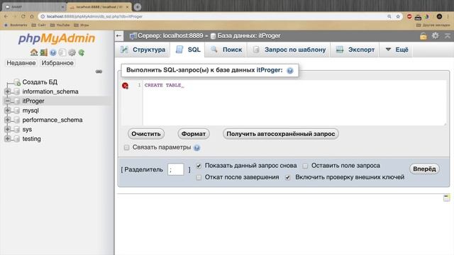 Уроки SQL для начинающих / #2 - Создание БД, таблиц и работа с ними смотреть онлайн