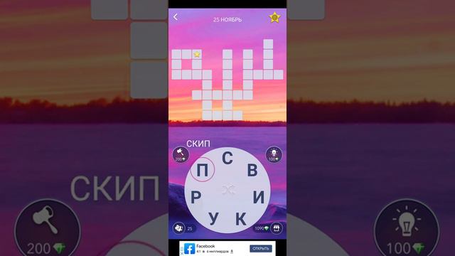 WoW ответы пазл дня 25.11.2020 смотреть онлайн