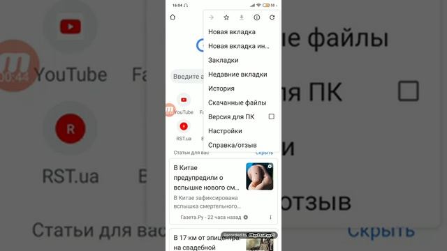 Как очистить историю хрома смотреть онлайн