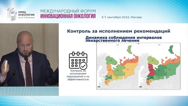 Реализация функции НМИЦ в регионах. Комаров Ю.И. смотреть онлайн