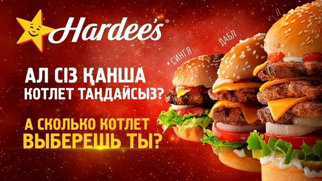 Сингл Дабл Трипл каз смотреть онлайн