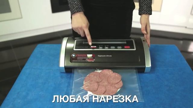 Вакуумный упаковщик Zigmund Shtain VS-505 смотреть онлайн