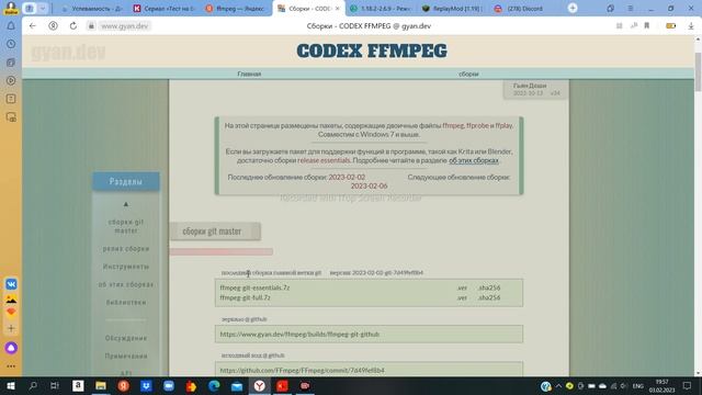 Как установить FFmpeg для ReplayMod правильно?