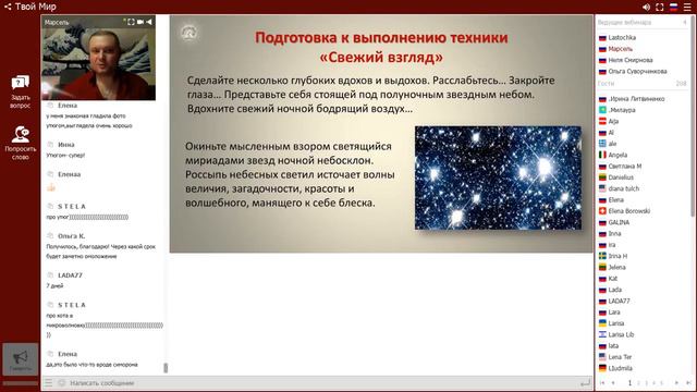 Марсель Как выглядеть на 5 лет моложе своих сверстниц без хирургического вмешате 4 смотреть онлайн