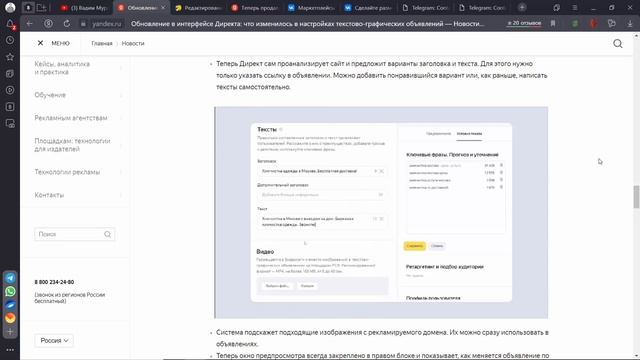 Дайджест - Сентябрь: Директ обновил интерфейс. Ретаргетинг на Поиске. Реклама Ozon и Wildberries смотреть онлайн