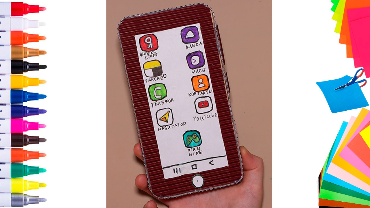 Как сделать поделку Телефон из бумаги своими руками смотреть онлайн