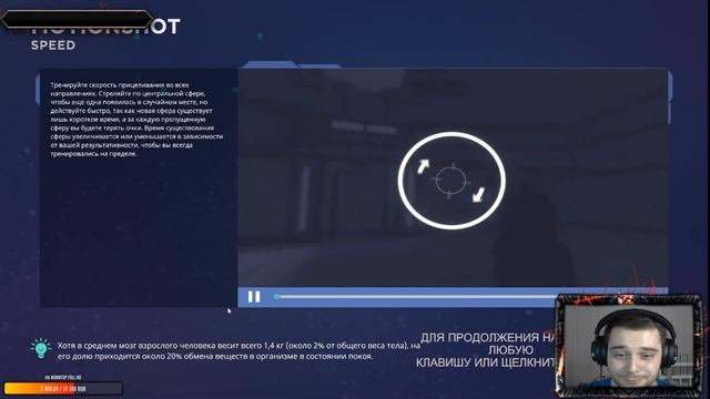 Aimlab  результаты после 11 дней тренировок! Как улучшить свой аим в шутерах