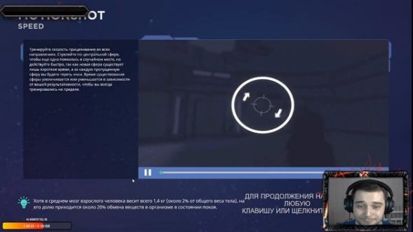 Aimlab  результаты после 11 дней тренировок! Как улучшить свой аим в шутерах