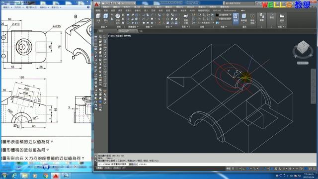 AUTOCAD 2016 3D 110 смотреть онлайн