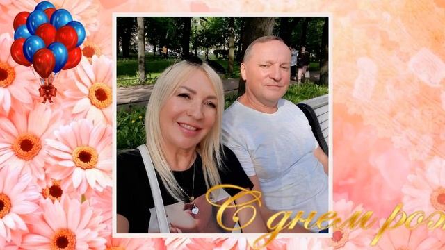 С Днем Рождения смотреть онлайн