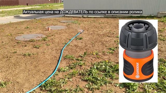 Дождеватель GARDENA Aqua M для полива газона смотреть онлайн