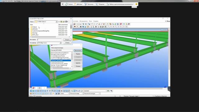 Создание чертежей для ЧПУ станка под плазма резку, плазменного раскроя в Tekla Structures смотреть онлайн