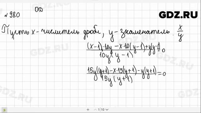 № 980- Алгебра 9 класс Макарычев смотреть онлайн