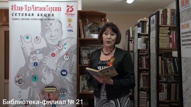 Библиотека-филиал № 21 Залуцкая Любовь Михайловна - "От машин заиндевелых..." смотреть онлайн