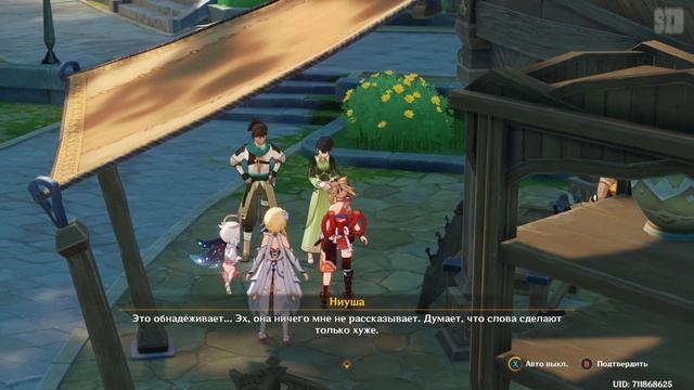 Genshin Impact Глава 2 Золотая рыбка смотреть онлайн